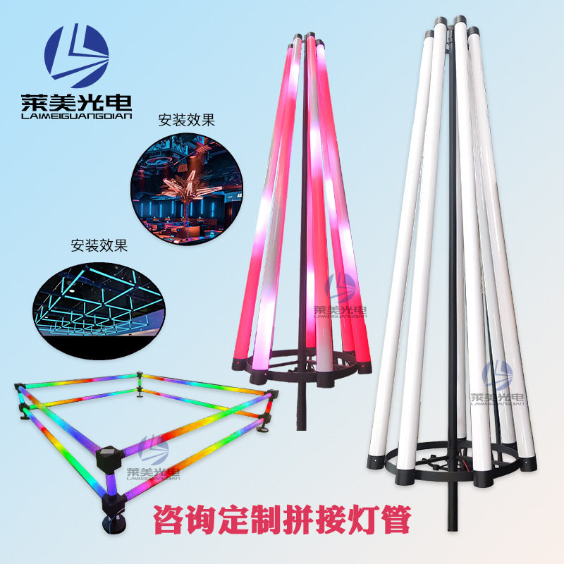 酒吧餐厅伞状灯管创意氛围方矩形拼接灯管360度发光彩色跑马灯管
