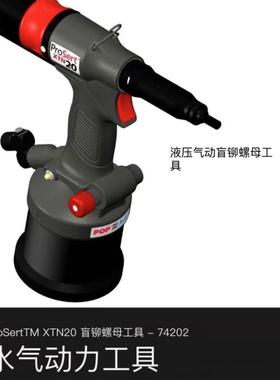 POP拉钉枪 铆钉枪 拉铆枪配件 铆杆 07555-09004