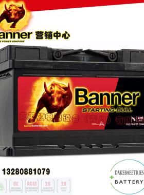 Banner电池59533/12V95AH船舶启动备用汽车启动和停止备用电池