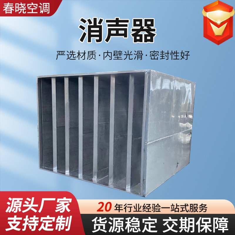 管道消声器静压箱风机方形圆形镀锌通风管道排烟除尘消声器厂家