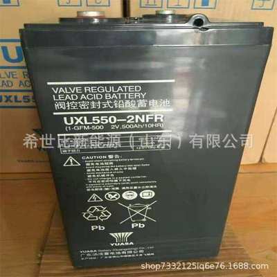 汤浅YUASA蓄电池UXL550-2NH变电站所机房设备2V500AH水电站/发电