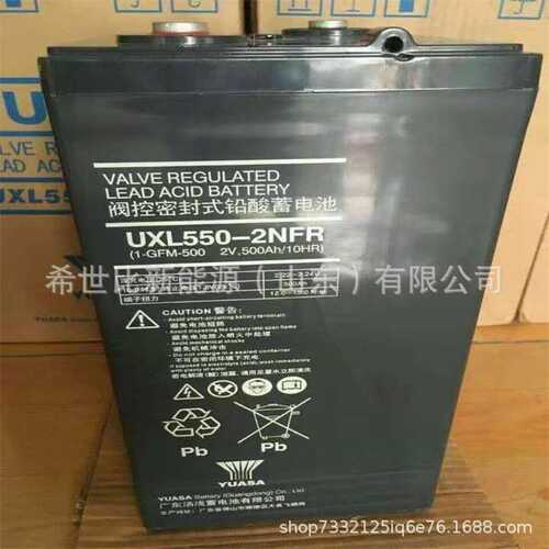 汤浅YUASA蓄电池UXL550-2NH变电站所机房设备2V500AH水电站/发电