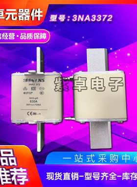 快速熔断器现货3NA3360 3NA3362 3NA3365 3NA3372