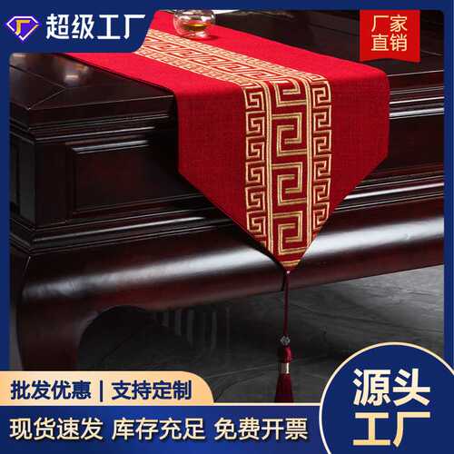 新中式桌旗茶桌垫布禅意长条中间结婚茶台斗柜中国风长条桌巾