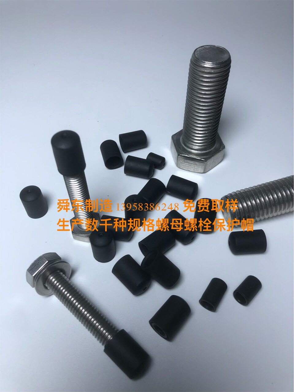螺纹护套 螺牙套 牙套 丝杆护套 内螺纹防尘塞
