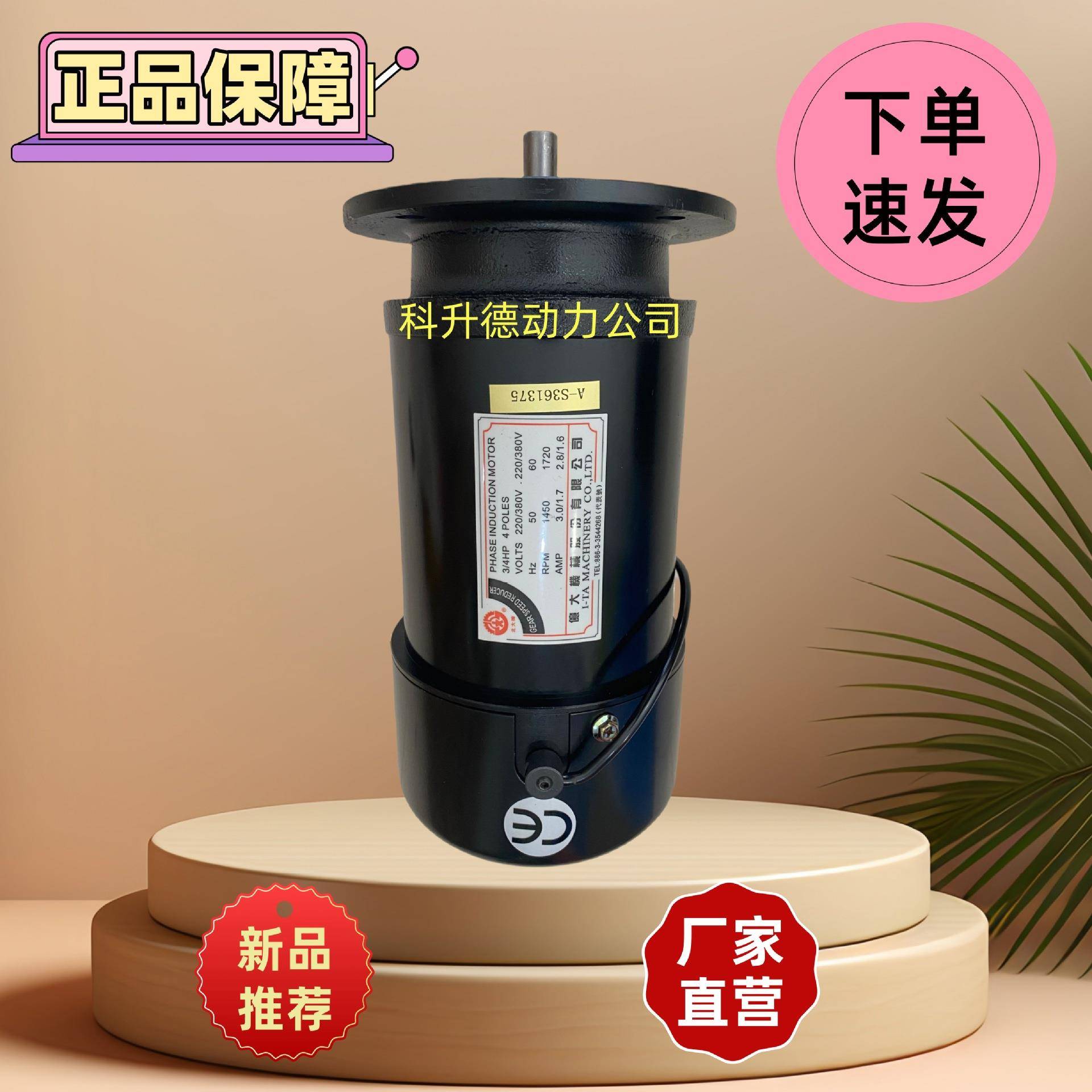 亿大机械刹车刀臂电机 北大牌马达 AEV550 3/4HP 光轴轴径14