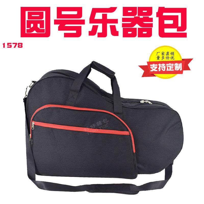 1578乐器包圆号演出手提单双肩包单双排B调分体一体收纳袋定 制做