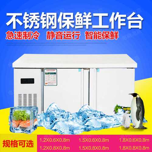 加工定制不锈钢保鲜工作台 商用奶茶店餐厅后厨专用卧式冷藏柜 双