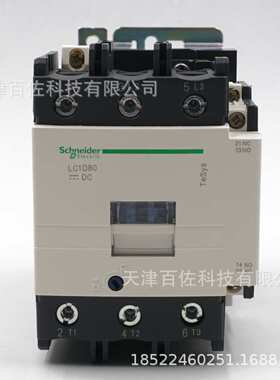 LC1D接触器LC1D80BD接触器80A 24VDC三级直流接触器
