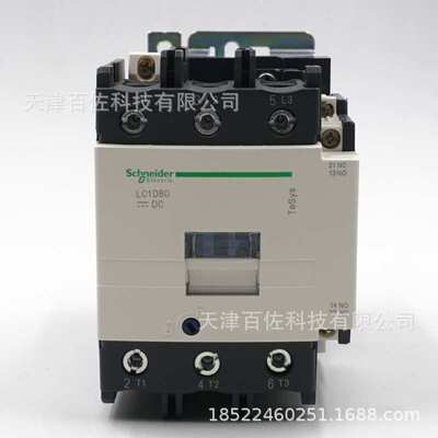 LC1D接触器LC1D80BD接触器80A 24VDC三级直流接触器