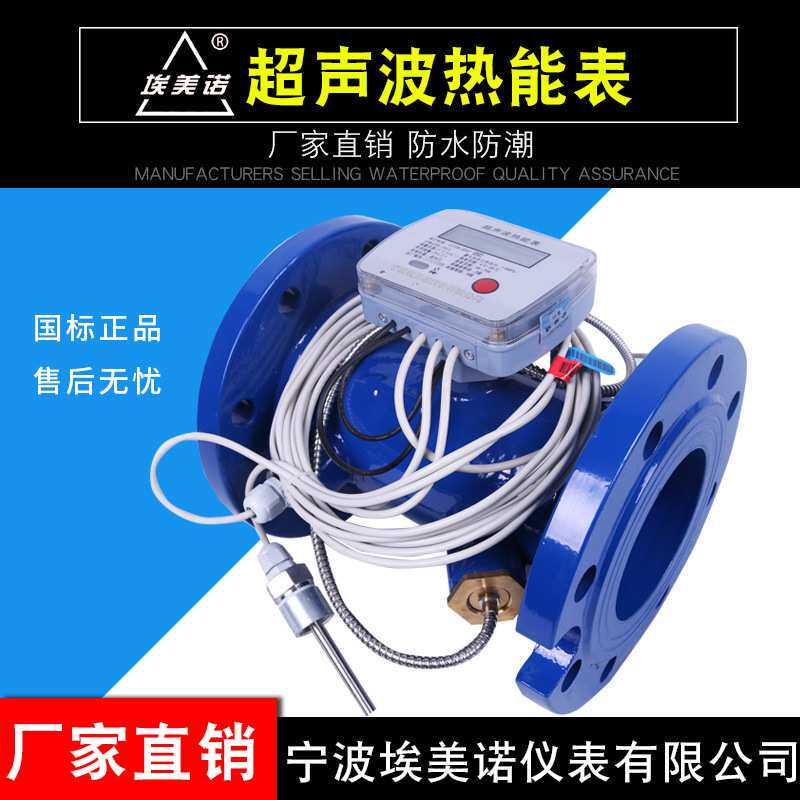 超声波水表热能表暖气热量计家用远传超声波热量表 流量计表
