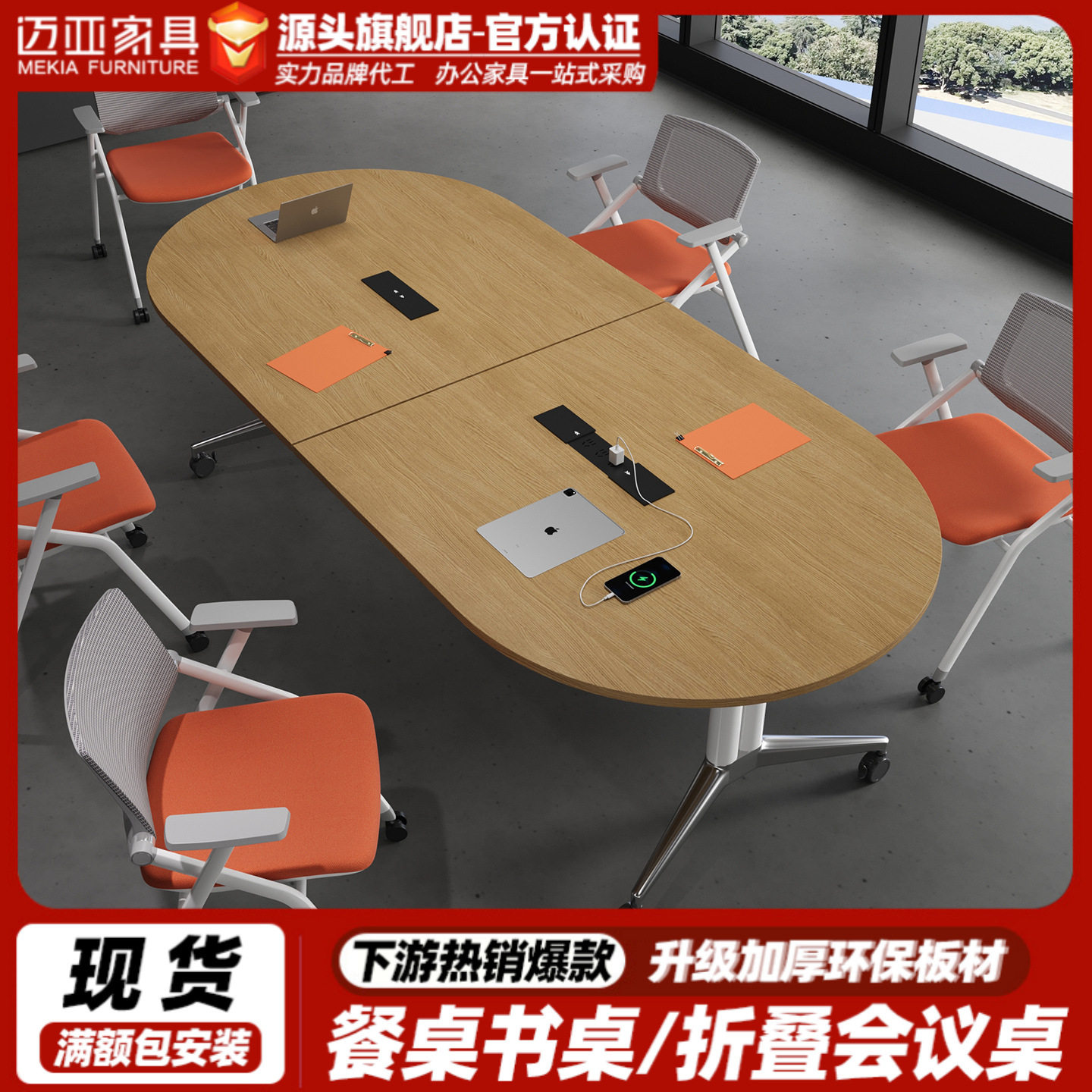 折叠会议桌长桌培训桌现代简约可移动伸缩办公桌超大洽谈圆桌子