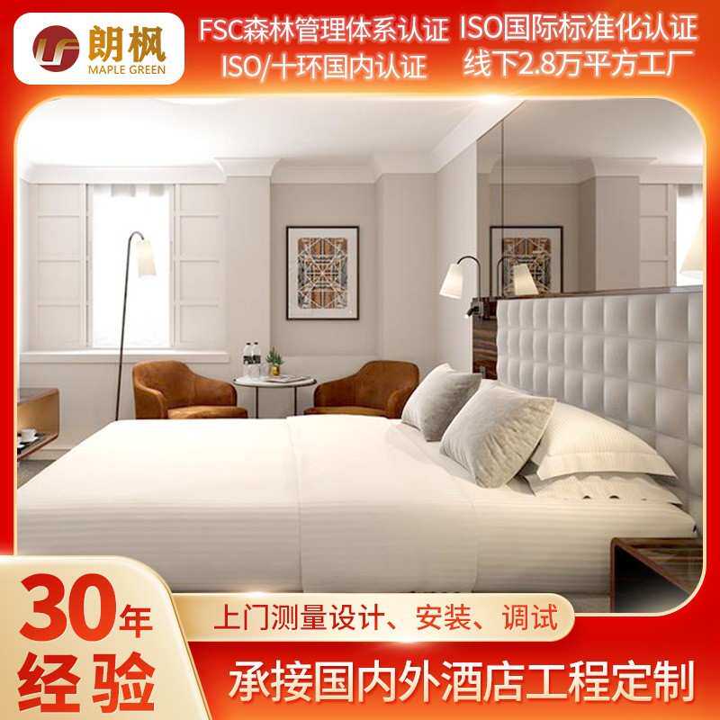 简约高端星级酒店家具民宿公寓式床工程客房标间别墅套房床柜椅
