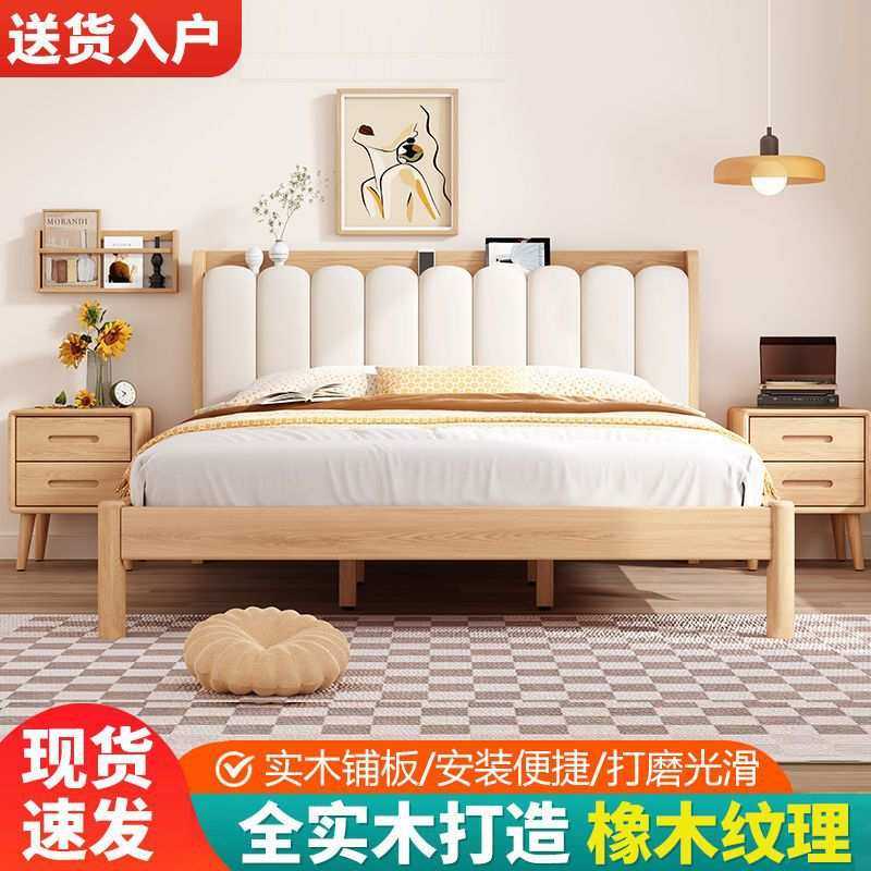 北欧橡木实木床软包床1.8m双人床家用1.5m出租房床1m单人床经济型,模玩/动漫/周边/娃圈三坑/桌游,模型制作工具/辅料耗材,淘宝优惠券,粉丝福利购,淘宝优惠卷