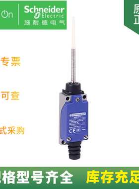 供应 XCE181C 万向型 限位行程开关 塑料端头弹簧杆 1常开1常闭