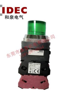 IDEC和泉按钮ALN22211DNG R Y A S PW ALN22202 20 01 ALGN AOLN