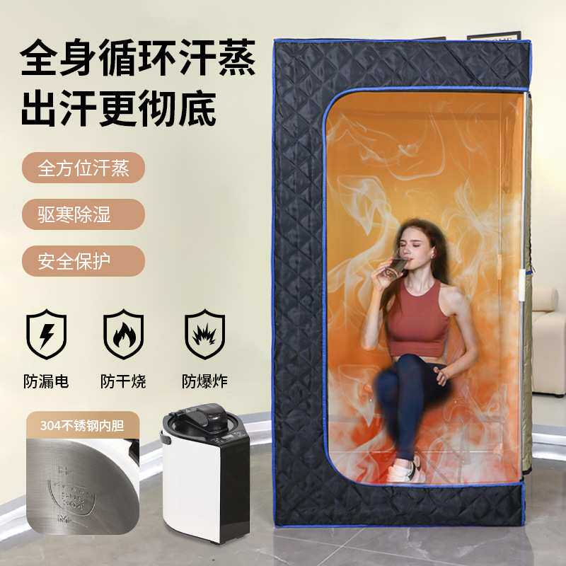 跨境亚马逊新品爆款全身型汗蒸家用汗蒸箱新款支架桑拿房桑拿浴箱