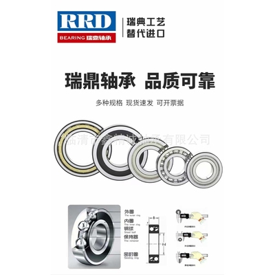 金鼎中大零类电机轴承深沟球轴承替代进口6032 6034 M