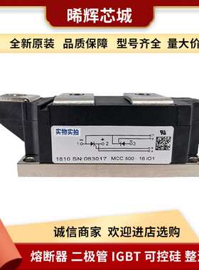 MCD72-08io1B MCD72-08io8B 大功率可控硅双向型号齐全 标准封装