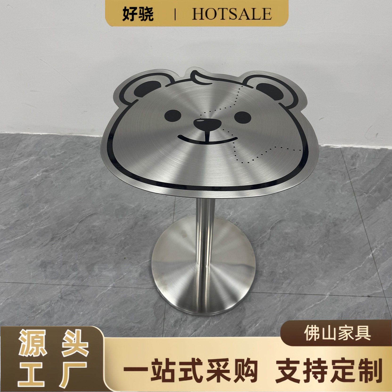 网红卡通工业风咖啡桌奶茶店儿童乐园不锈钢小圆桌椅茶几创意设计