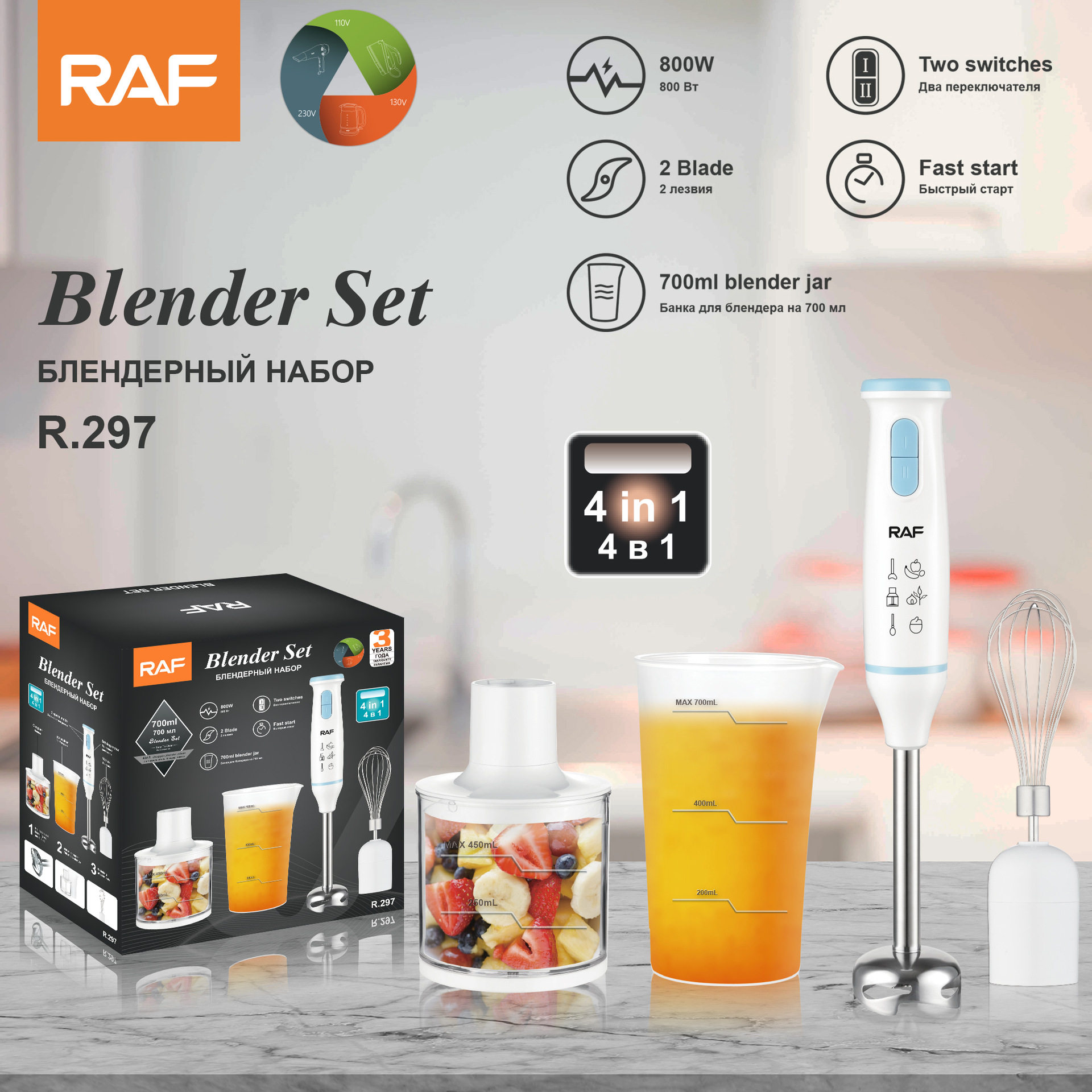 RAF220V料理机手持式搅拌器料理棒多功能绞肉器搅拌机料棒