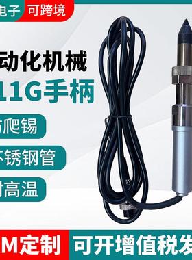 300w自动焊锡机烙铁头501G烙铁头320W 913G焊台911G-2.4D烙铁咀