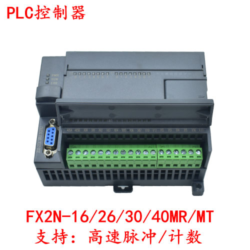plc控制器可编程国产三工控板fx2n-16/26/30/40/mt/mr简易菱微式