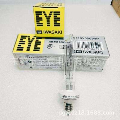 原装EYE卤素灯泡JD 110V500WM E11口金2000小时 仪器设备光源