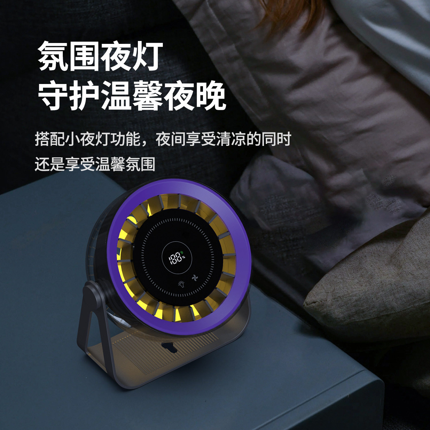 2025新款高速小风扇usb迷你摇控家用小夜灯涡轮暴力小型桌面风扇