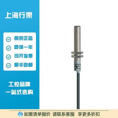 施迈赛SCHMERSAL    BN 12-01Z 项目编号 101186833