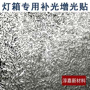 广告牌灯箱用补光增光匀光贴软膜超薄灯箱内光LED均匀贴反光贴纸