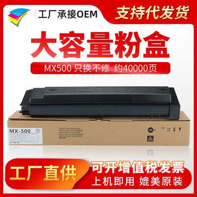 粉多多MX500CT粉盒 适用夏普M363U/N M453U M503U/N复印机墨粉盒