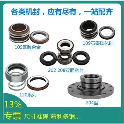 上海连成 凯泉 东方水泵电机 泵头SLS WQ XBD SLOW KQSN DFSS系列