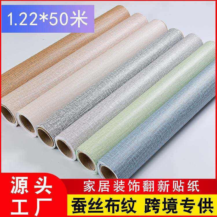 加厚亚麻布纹蚕丝贴纸PVC自粘墙纸防水防潮卧室宿舍公寓墙贴