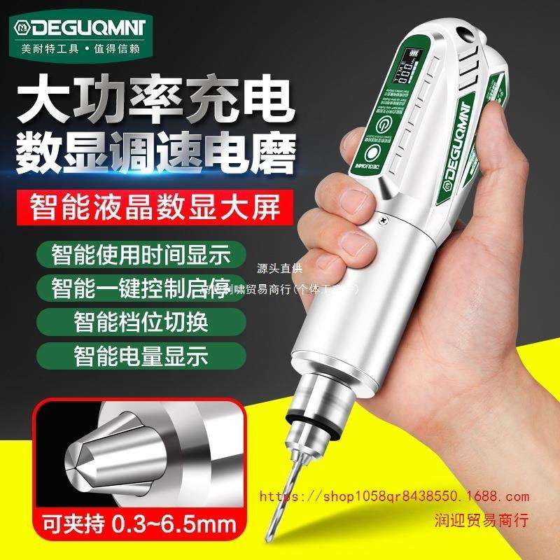德国美耐特®充电电磨机小型电动打磨机 切割抛光神器手钻雕刻工