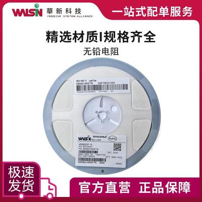 华科无铅电阻WR06X1691FTR 1.69K 1%(F) 0603(1608) 订货