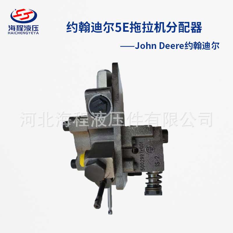 John Deere约翰迪尔5E拖拉机分配器