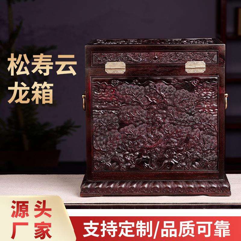 厂家供应 红酸枝-松寿云龙箱珠宝首饰箱文玩玉器收纳箱手工雕刻