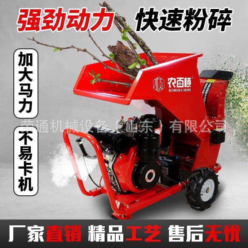 大型果园林树枝粉碎机枝条葡萄秸秆木材破碎机园林业机械碎木机