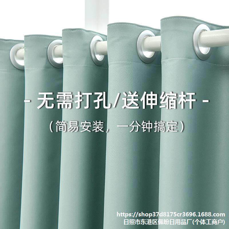 租房免打孔遮光窗帘伸缩杆一整套简易安装卧室家用遮阳套带杆