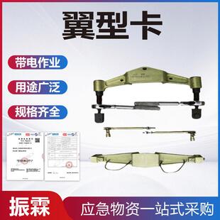 带电作业翼型卡线路检修更换卡高压防触电绝缘卡具电力线路卡具