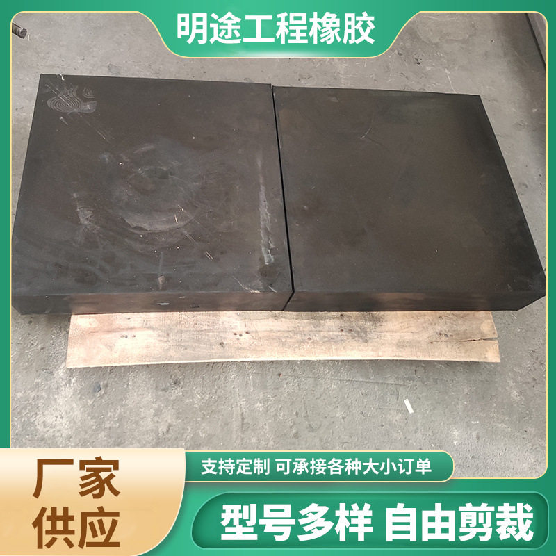 桥梁橡胶支座橡胶垫块圆形支座方形橡胶支座板式橡胶支座减震