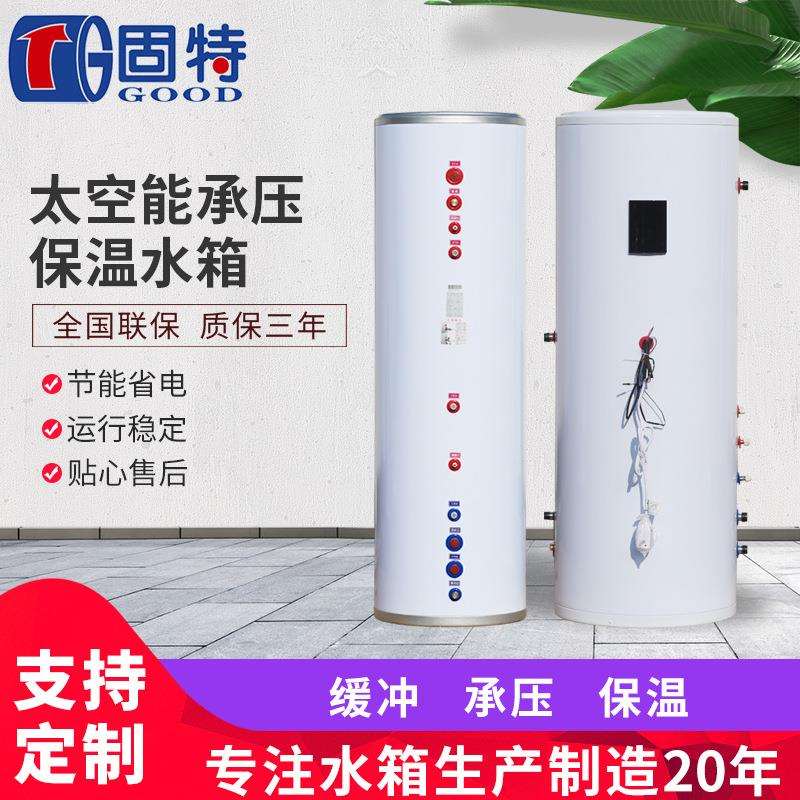 厂家空气能热泵水箱 太空能平板分体式保温水箱 500L缓冲水箱