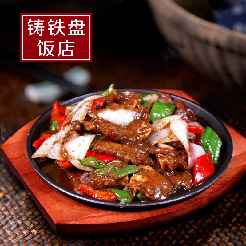 加厚西餐铁板烧盘韩式烤肉盘饭店圆形煎牛排商用不粘铸铁烧烤盘子