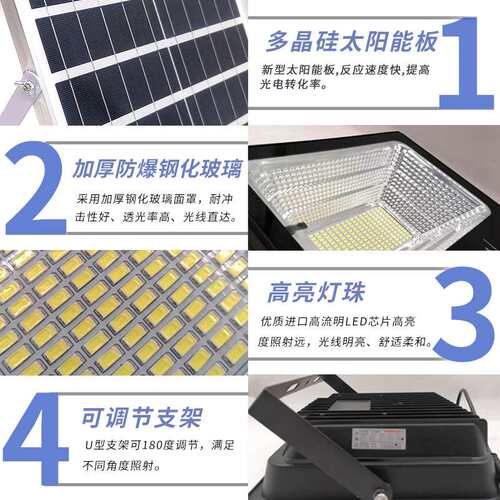 鑫永裕LED太阳能投光灯户外防水庭院射灯大功率300W400W太阳能灯