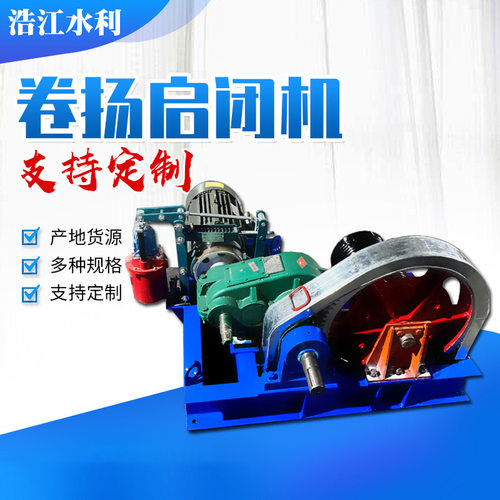 电控卷扬机起重建筑用卷扬机5t/8t/10t小型提升机卷扬式启闭机