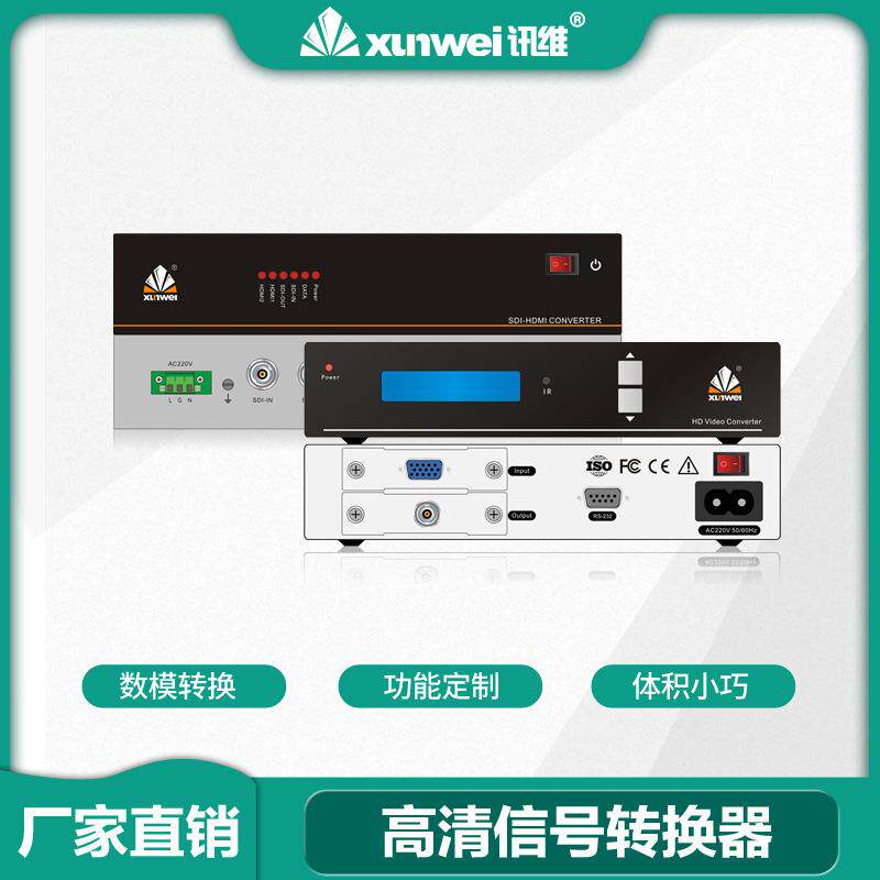 AV转VGA转换器音视频转换器厂家工业高清模拟数字网络信号转换器