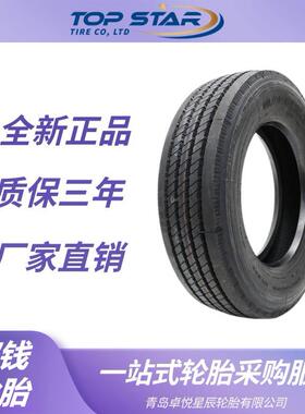 双钱轮胎DOUBLECOIN 9.00R20轮胎 RT600花纹 卡车客车货车轮胎