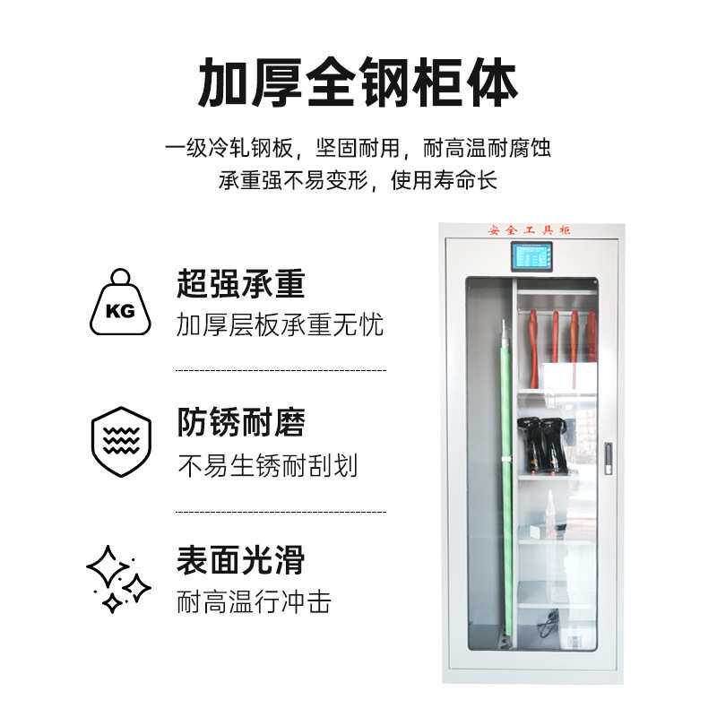 电力安全工具柜订做智能蓝屏除湿型装配车间五金电工绝缘收纳柜