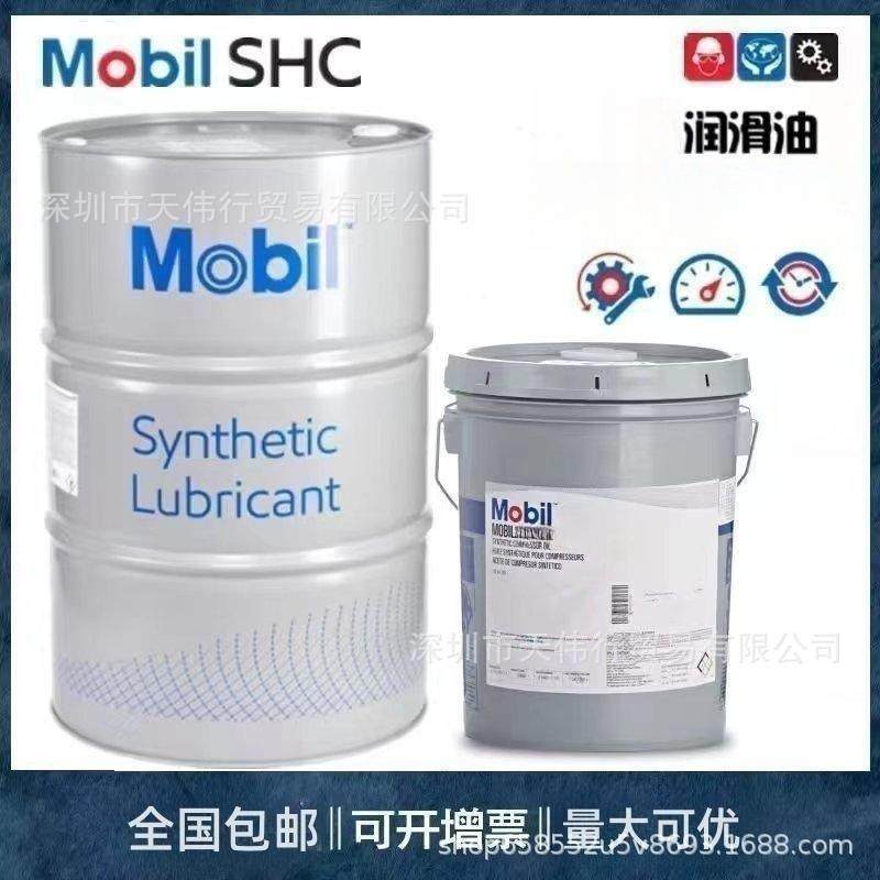 美孚格兰德 24 通用切削油珩磨研磨油/深圳美孚24 专用切削油